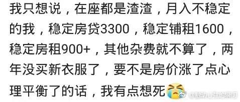 还房贷的日子有多难熬? 不可能买房的, 这辈子都不可能买房。