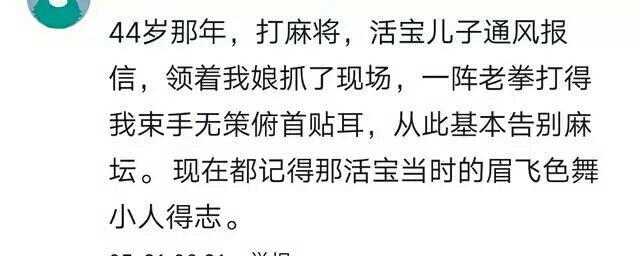 当爷爷奶奶面收拾自己孩子后果会怎样? 40岁被父母追着打三里地
