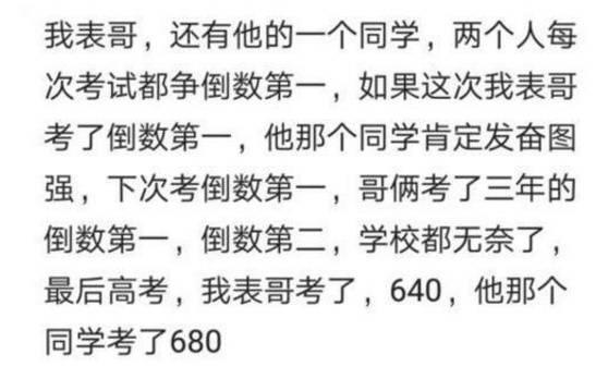 学霸的哪些神操作让你念念不忘?