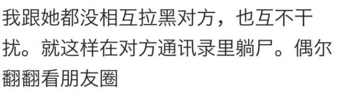 分手需要仪式? 拉黑, 互删……你分手后做了什么?