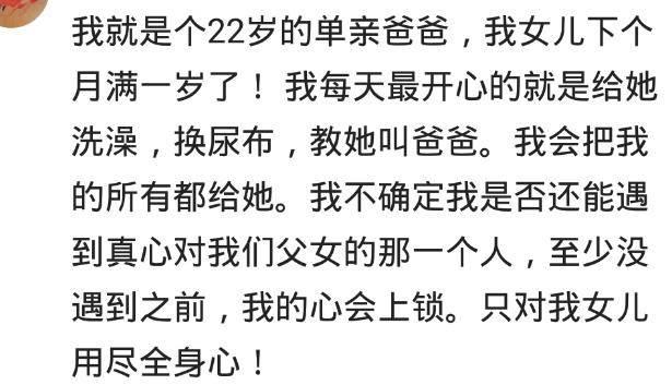 单亲爸爸的生活到底有多苦? 上万网友诉说单亲父母的辛酸