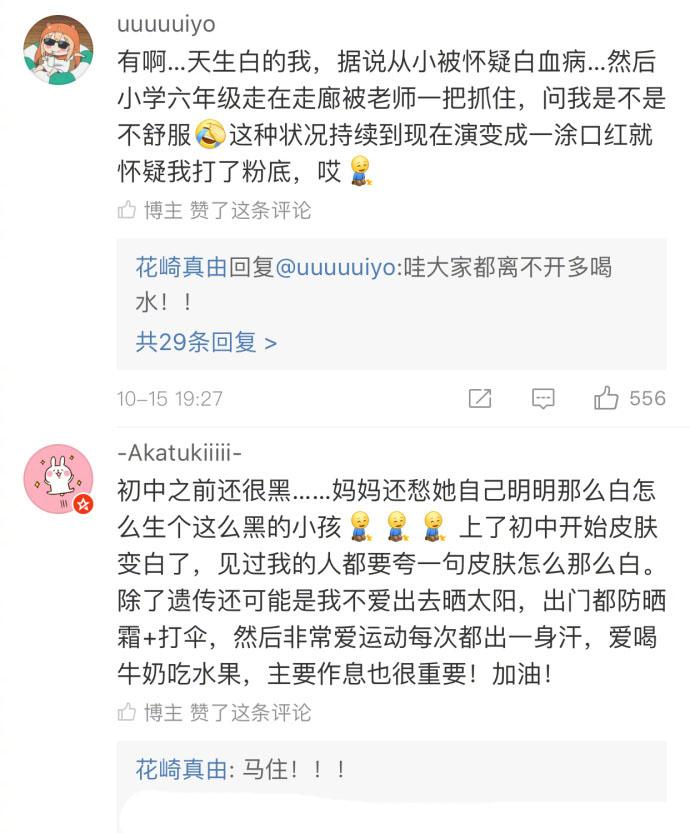 爱喝水和酸奶牛奶、吃水果等这些小的生活习惯对变白到底有没有用?