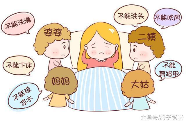 产妇痛诉坐月子, 中医教你应对秘诀!