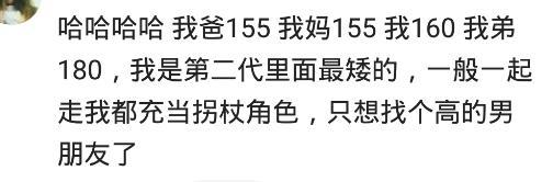 男孩的身高随妈妈, 女孩的身高随爸爸? 网友: 来吧, 互相伤害吧