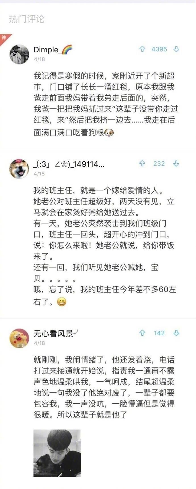 嫁没嫁给爱情, 你自己心里没有点数