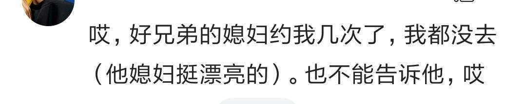心里藏着让你至今不敢说出来的秘密吗? 网友: 有些话难以启齿