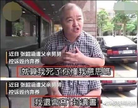 母亲越南打工每月3千, 张韶涵再遭亲舅舅控诉, 她想要翻红真难啊!