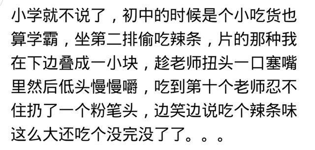 上课的时候发生过什么囧事? 就服上课说梦话的