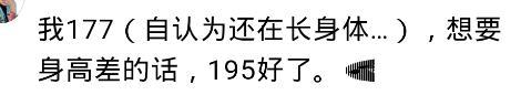 女生有多在意男生的身高? 网友: 要求对象185, 感觉要孤独终老