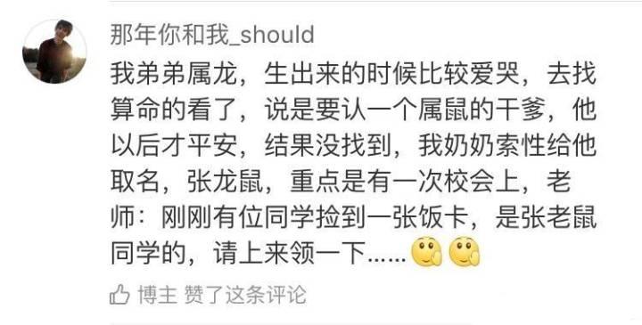 中华文化博大精深, 起名需谨慎