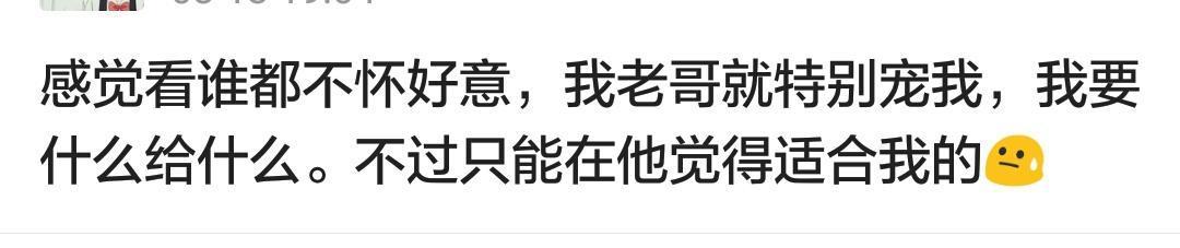 哥哥超级宠爱自己的妹妹是一种什么体验? 掉进了蜜罐!
