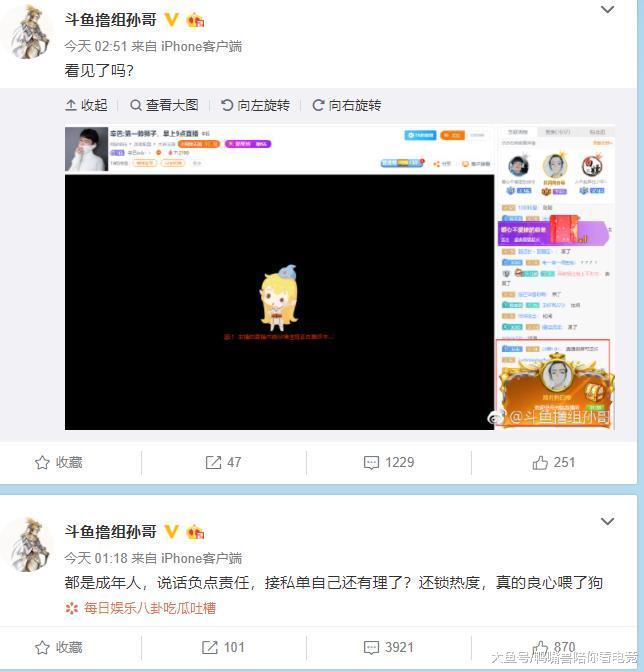 斗鱼人气主播包子直播间被封, 与lol运营直接开怼! 叫