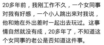 婚后, 你有哪些另一半不知道的秘密? 网友: 不知道永远要比知道好