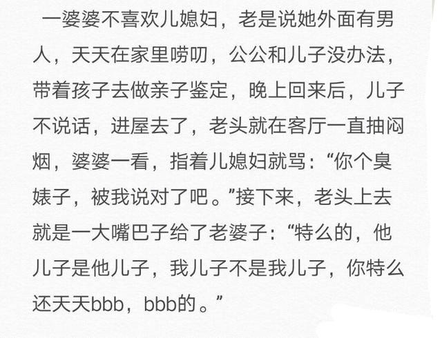 婆婆能多事到什么地步? 网友: 什么都想管