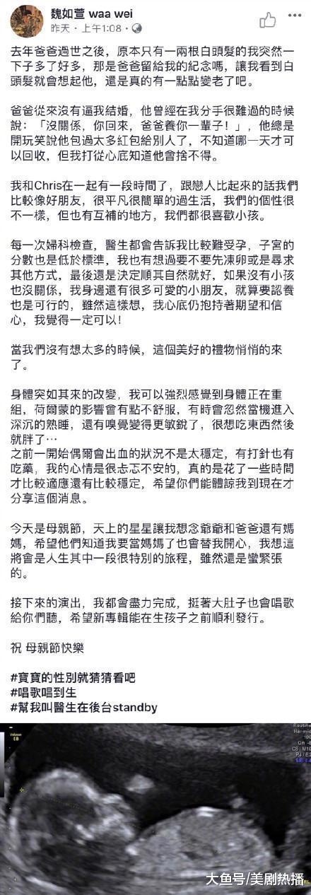 35岁黑帮千金未婚先孕! 男方曾与萧亚轩谈恋爱, 还劈腿女方闺蜜!