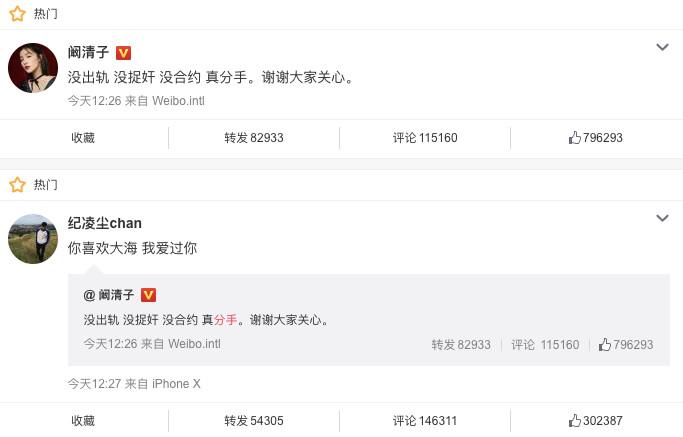 阚清子承认分手: 谈结婚就犹豫的男人, 一定心里没你