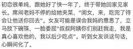 结婚了再好好收拾你