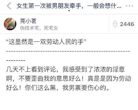 女生第一次被男朋友牵手, 一般会想什么? 牵手时女生的内心的心理活动如此丰富, 男生们你们都知道吗?