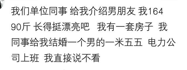 亲戚给你介绍的对象有多不靠谱? 可能亲戚真的不想你比他过的好吧
