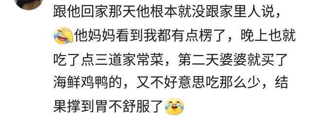 第一次去男朋友家, 说说你都吃些什么, 网友: 心疼那个清水挂面的