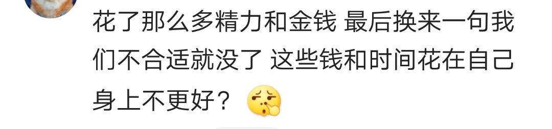 为什么现在好多的男生都不再追女生了呢? 网友: 努力赚钱才是王道
