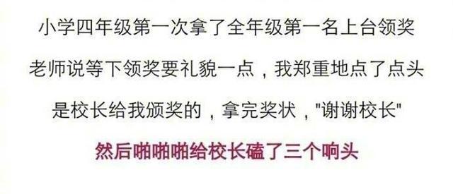 网友们开挂的经历, 告诉你什么叫把自己活成了段子