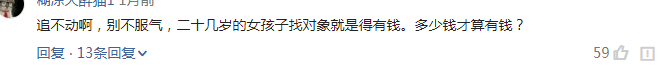 男生为什么宁愿单身也不追女孩? 因为我的经济条件跟不上你的标准