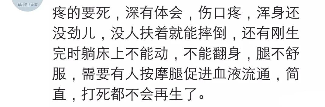 侧切有多遭罪? 挨了一剪刀, 还要生缝, 恢复期更是又长又折磨