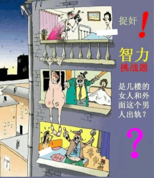 考验你智商的时候到了！