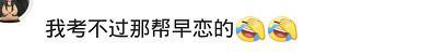 早恋被爸妈发现是种怎样的体验? 网友: 我爸要请亲家喝酒