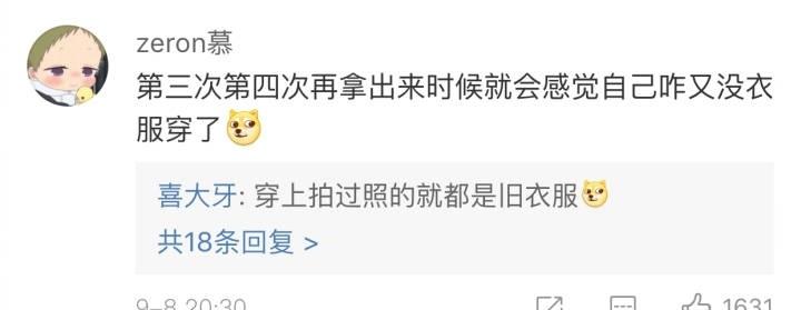 穿上新衣服真的会有种意气风发的自信感! 有条件的情况下可以多为自己买新衣服呀