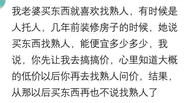 你遇到过哪些爱“杀熟”的朋友? 网友: 熟人生意最好别做