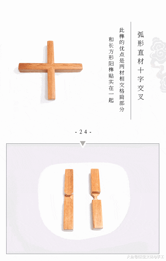 中国榫卯结构与日本细木工工艺比拼, 谁更胜一筹?