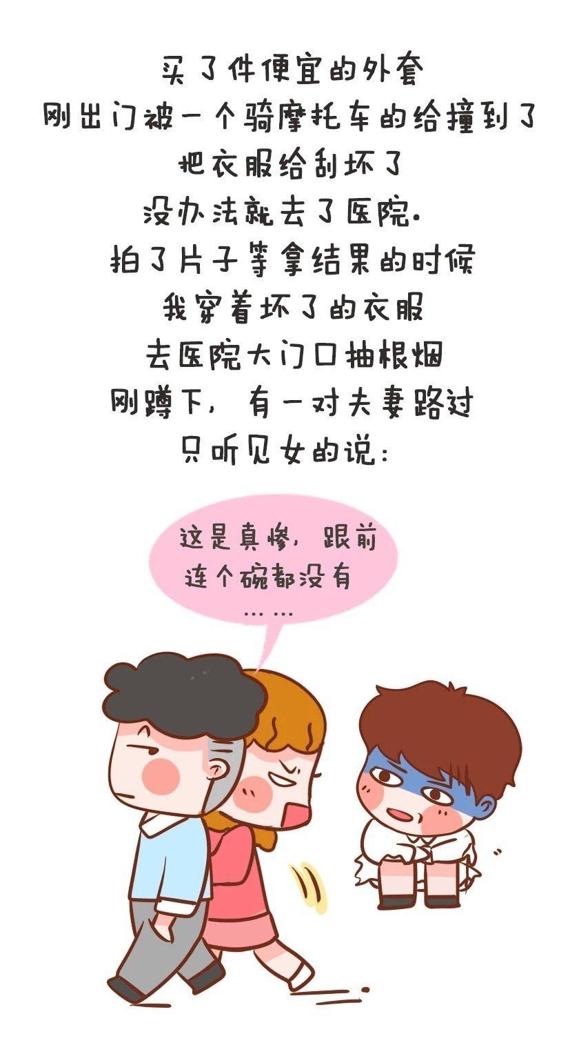 给女朋友讲了个黄段子, 被她爸听见了