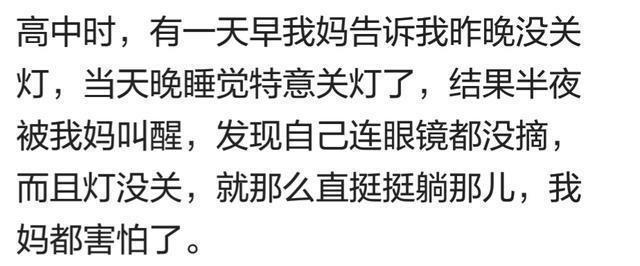 知道自己梦魇却醒不过来是什么感觉? 这种经历很可怕