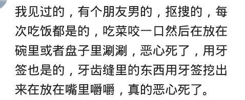 你身边有没有特别没有教养的人? 网友: 你们都不吃吧, 那我打包了