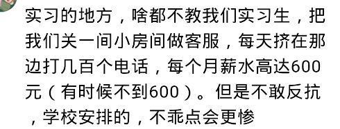 你有怎样恶心的工作经历? 网友: 我985本科到酒店, 给我安排扫地