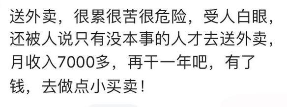 你知道哪些看似不体面, 却是非常赚钱的工作? 卖菜, 一年存了70万