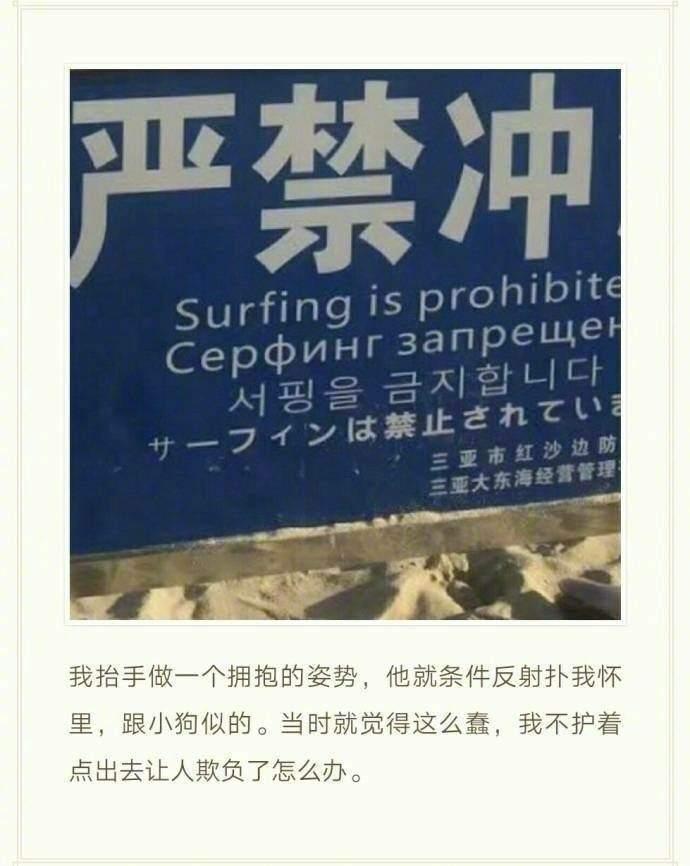 有哪些瞬间让你很想保护男朋友?