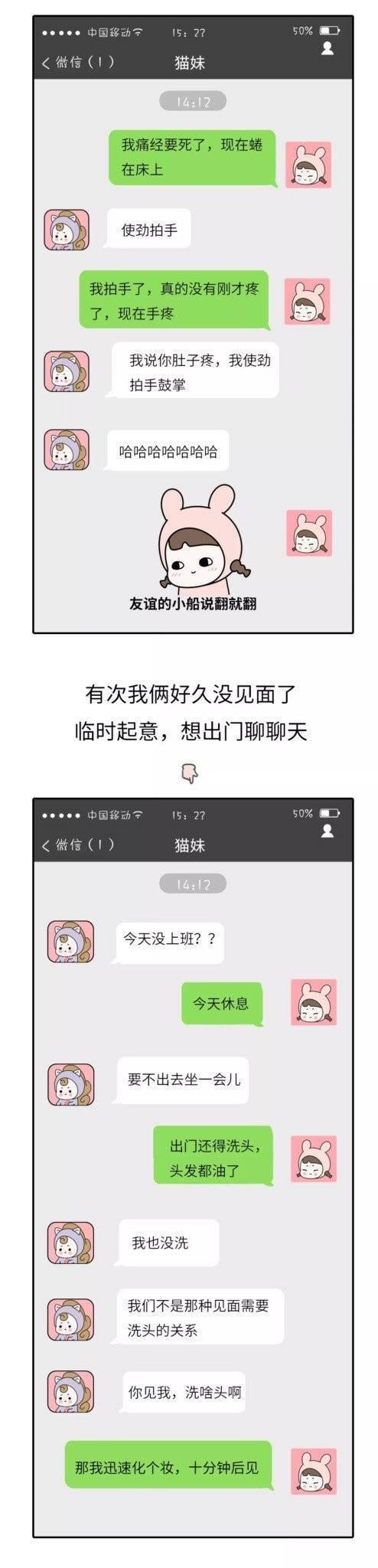 婚礼前夜闺蜜淘宝搜索记录曝光, 塑料般的友谊也是可以了