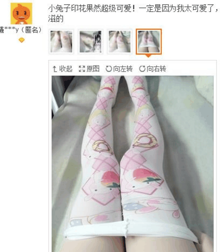 奇葩买家秀|自己DIY的打底衫, 就是与众不同