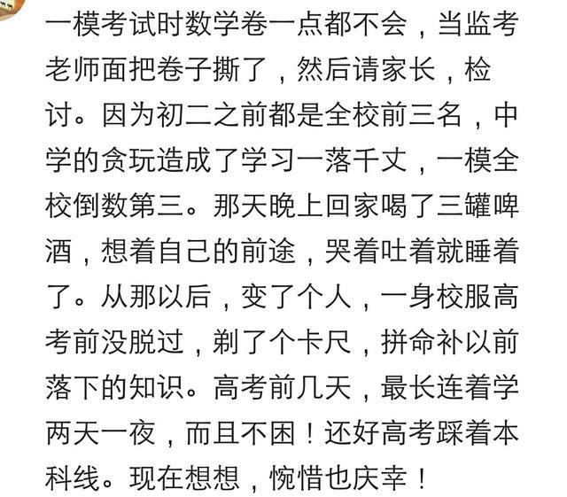 当年为了高考你拼到什么程度? 网友: 终身难忘