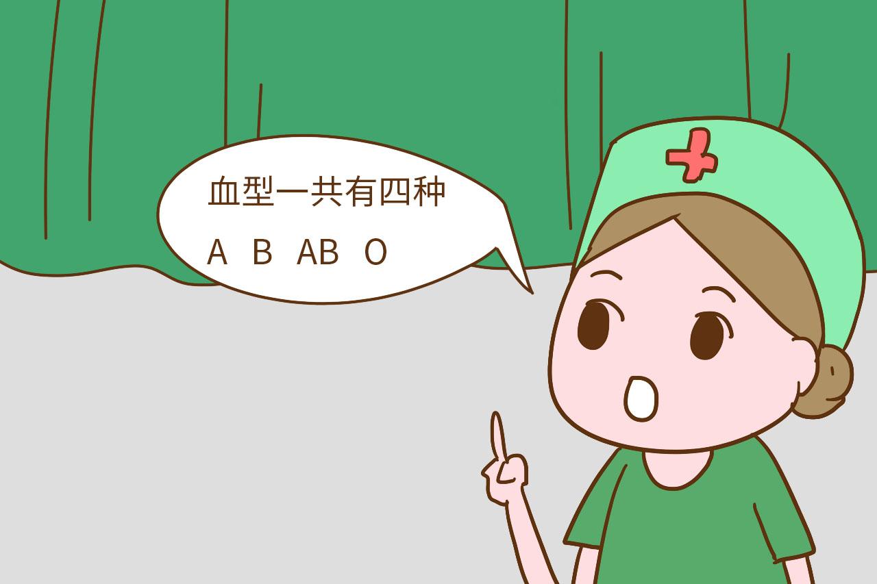 爸爸仅靠血型就判断孩子非亲生, 中间藏着啥奥秘? 一看就懂