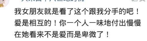 你的男朋友对你好到什么程度? 错过他, 再也遇不到对我这么好的人