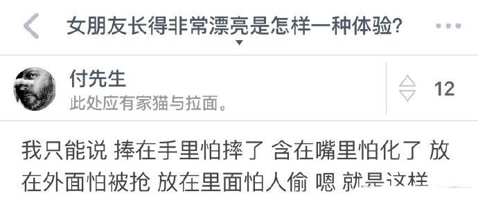 女朋友长得非常漂亮是怎样一种体验? 你妈都认为好白菜被猪拱了