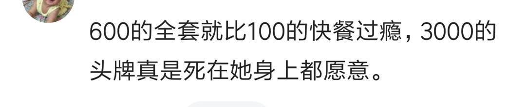 在什么情况下, 你突然发现钱花得值? 评论都是人才