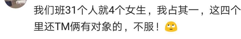 作为理工专业的稀有女生, 你平时是怎么被包围伺候的?