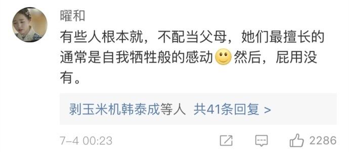 父母在等我们道谢, 我们在等他们道歉