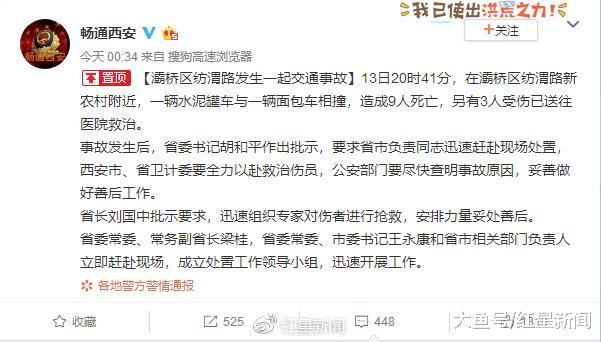 西安面包车与水泥罐车相撞致10死2伤 伤者妻子: 丈夫打零工为生