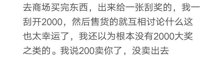 你是怎么用自己的专业知识怼奸商? 网友: 气氛十分尴尬